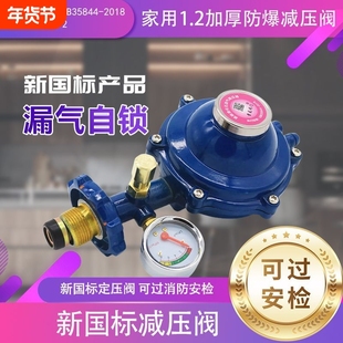 煤气液化气减压阀家用国标防爆煤气罐安全阀自动关闭锁燃气自闭阀