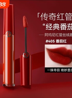 阿玛尼唇釉405烂番茄红管214丝绒哑光水唇釉206口红官网新品