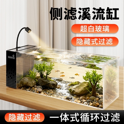 森森溪流缸南美鱼缸超白玻璃侧滤