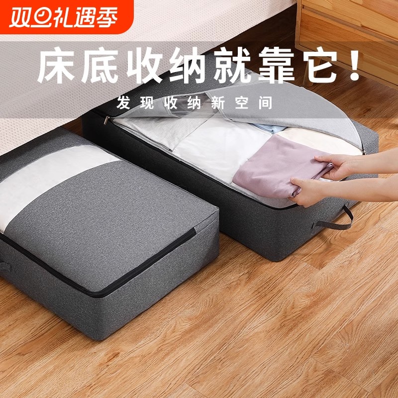 床底收纳袋扁平家用衣服物被子布艺整理箱透明收纳盒床下储物神器