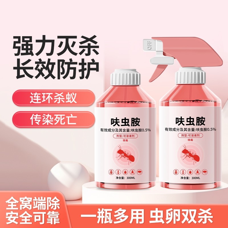 蟑螂药家用呋虫胺杀虫剂安全灭杀蟑螂除跳蚤喷雾非无毒全窝端驱虫