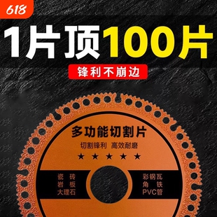 角磨机多功能复合切割片玻璃瓷砖大理石钢筋木头锯片德金刚砂新型