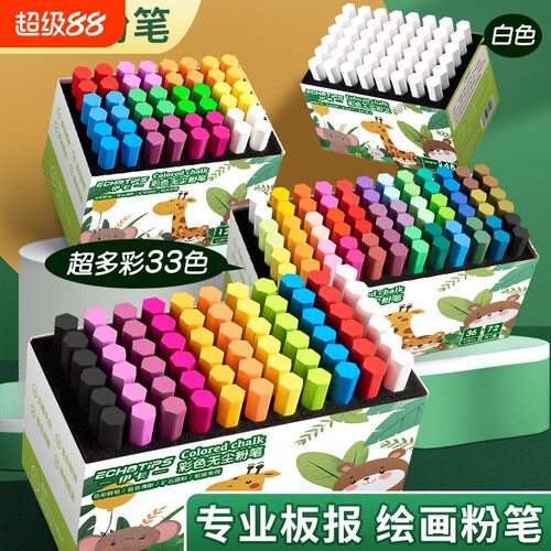 批发粉笔多色儿童无尘画板黑板报教师用彩色幼儿园教学家用无粉尘灰尘学生白色六角鲜艳粉笔黑板报专用