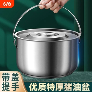 不锈钢猪油盆家用带盖大容量油碗密封储油罐加厚耐高温带提手特厚