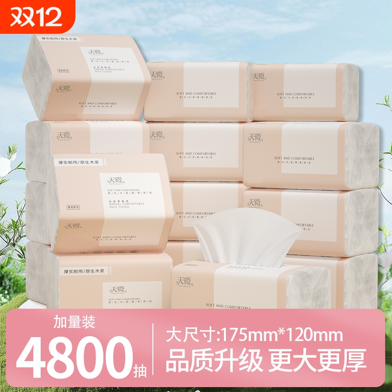 【抖音爆款】80大包4800抽纸巾