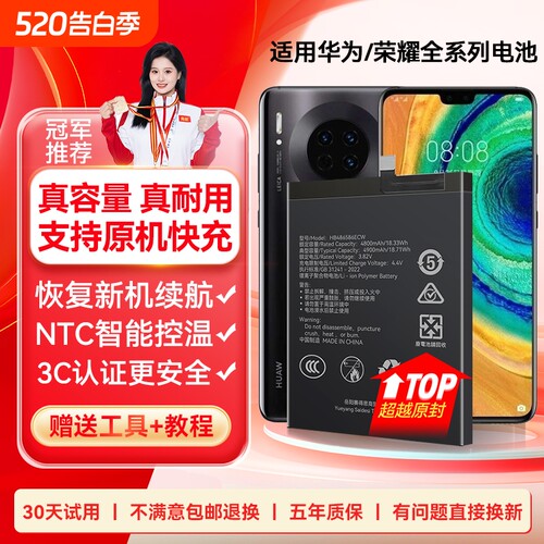【官方推荐】适用于华为荣耀电池