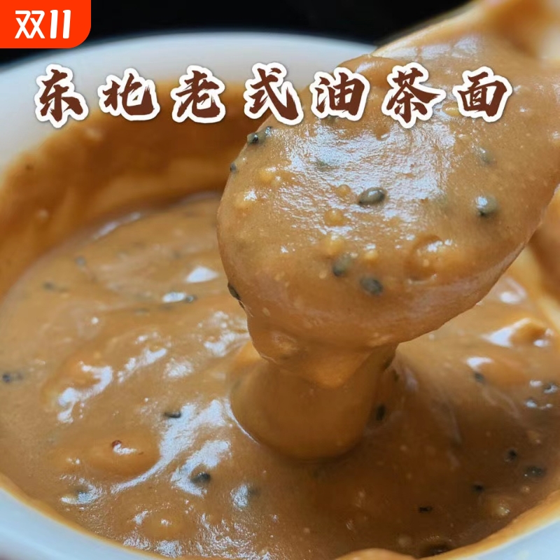 东北特产五仁香甜油茶面手工