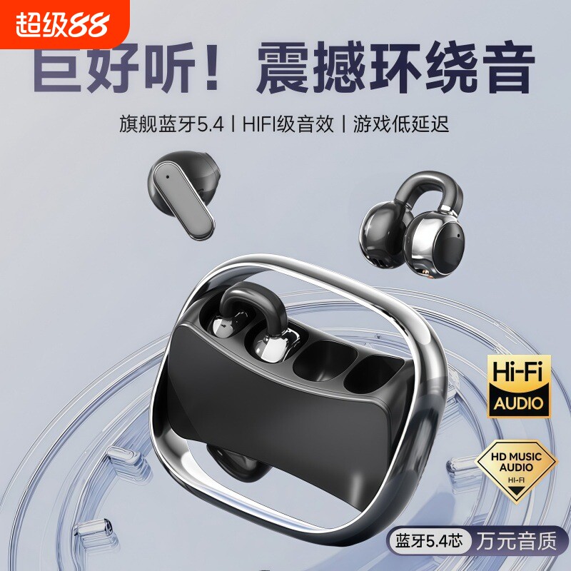 【4个耳机】新款耳夹式半入耳蓝牙耳机运动超长续航通话降噪Q9