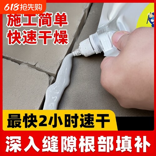 水泥防水补漏材料地面裂缝修补剂高强度墙体灌缝胶堵漏王瓷砖速干