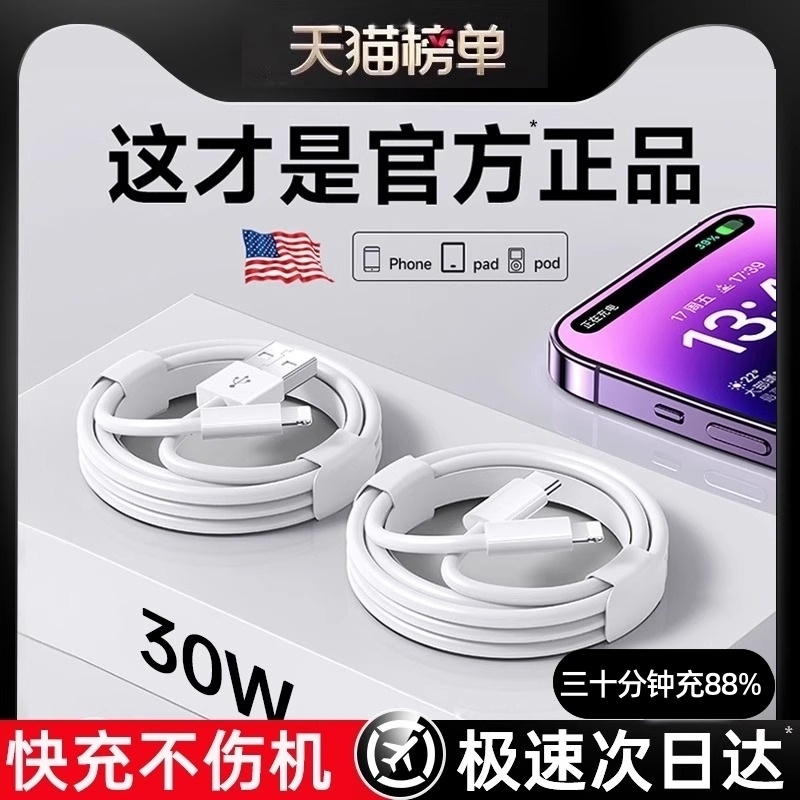 【原配30W快充】万人复购