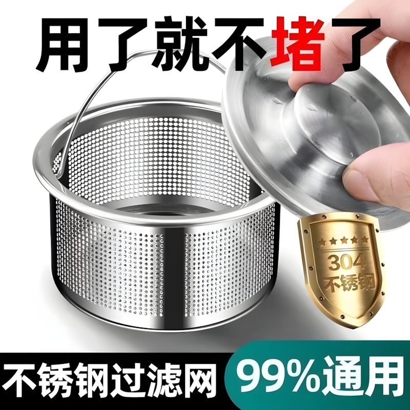 水槽下水器洗菜盆水池304不锈钢盖子过滤网漏斗塞子套装配件提篮