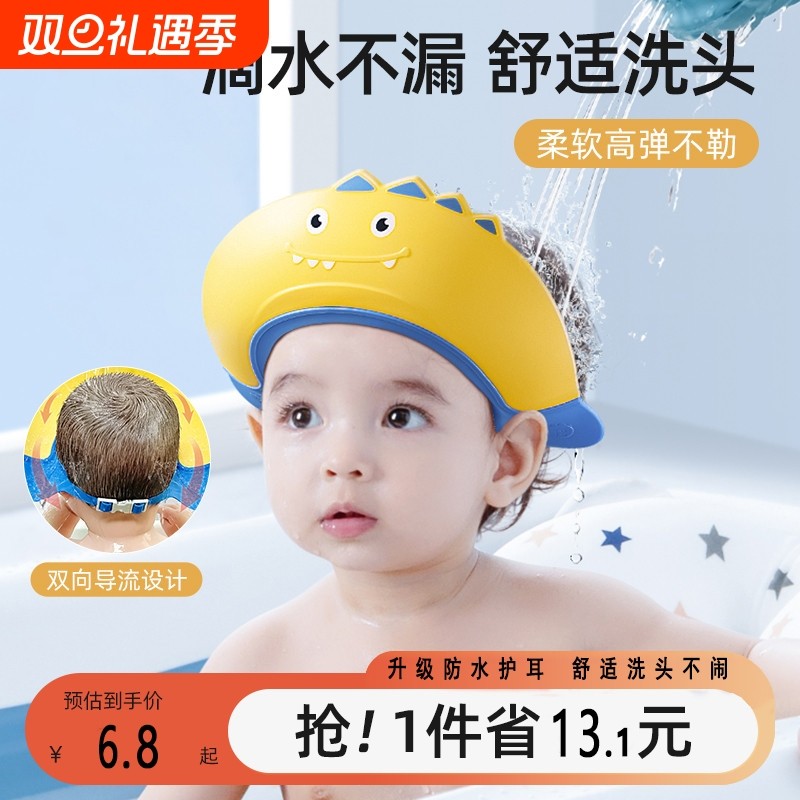 宝宝洗头神器儿童挡水帽洗头发护耳婴儿洗澡浴帽小孩防水洗发帽子