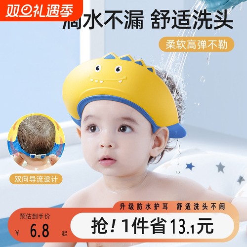 宝宝洗头神器儿童挡水帽洗头发护耳婴儿洗澡浴帽小孩防水洗发帽子