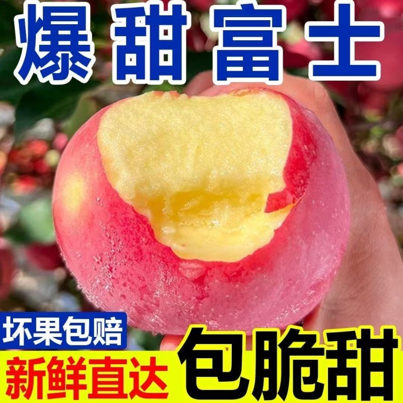 【脆甜】正宗冰糖心红富士苹果丑苹果脆甜不打蜡新鲜水果整箱批发,水产肉类/新鲜蔬果/熟食,苹果,淘宝优惠券,粉丝福利购,淘宝优惠卷