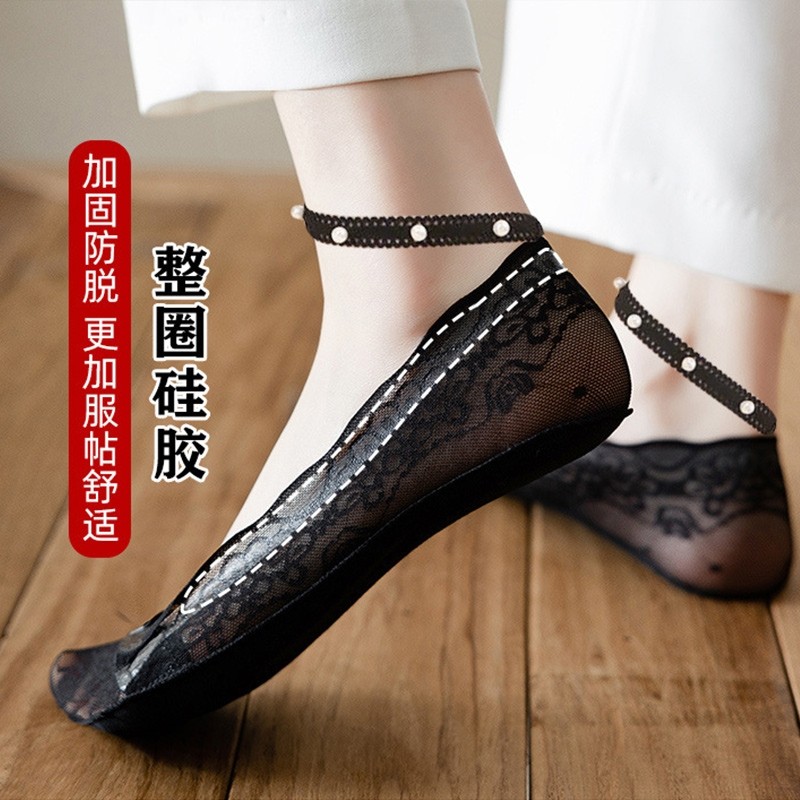吊带船袜女春夏薄款女士袜防滑防脱跟网纱隐形袜蕾丝珍珠性感浅口