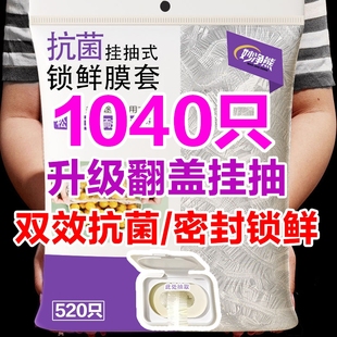 一次性保鲜膜套罩食品级厨房冰箱专用保鲜袋大食物收纳抗菌密封