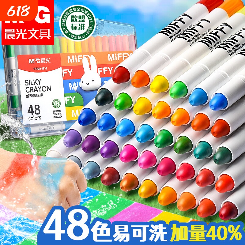 晨光蜡笔丝滑彩绘棒不脏手油画棒套装易可洗水溶性旋转画笔儿童学生用可水洗幼儿园专用炫彩棒24色不沾手12色