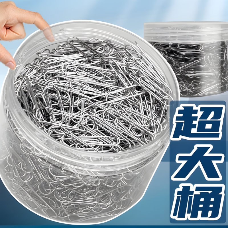 新款超大桶1000枚回形针办公用品曲别针大号文件书签回型针收纳盒文具不锈钢u型固定回纹回应回行回旋别针