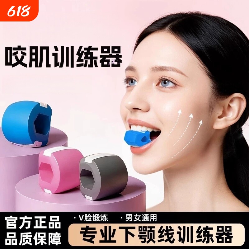 面部瑜伽球训练器脸部咬肌线提拉V紧致v法令纹下颚锻炼肌肉咬合