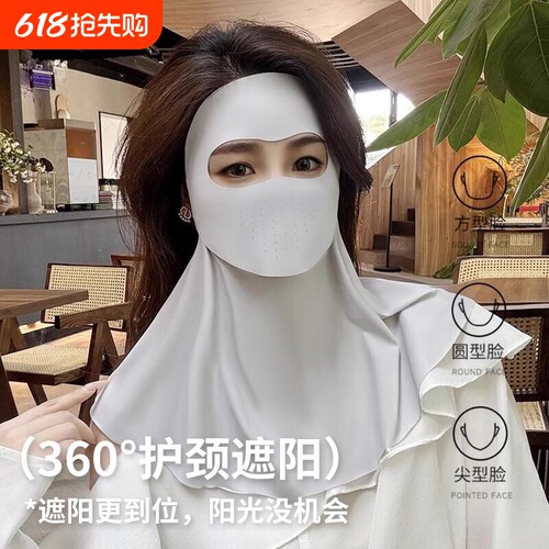 防晒面纱脸罩女士全脸防紫外线脸基尼遮阳骑行防晒高颜值透气口罩
