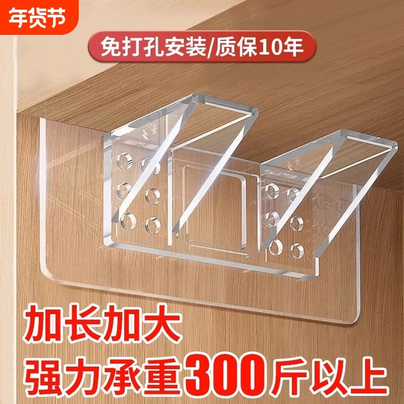 免打孔隔板托层板托固定器衣柜分层直角柜子卡扣三角支架支撑承重,基础建材,层板拖,淘宝优惠券,粉丝福利购,淘宝优惠卷