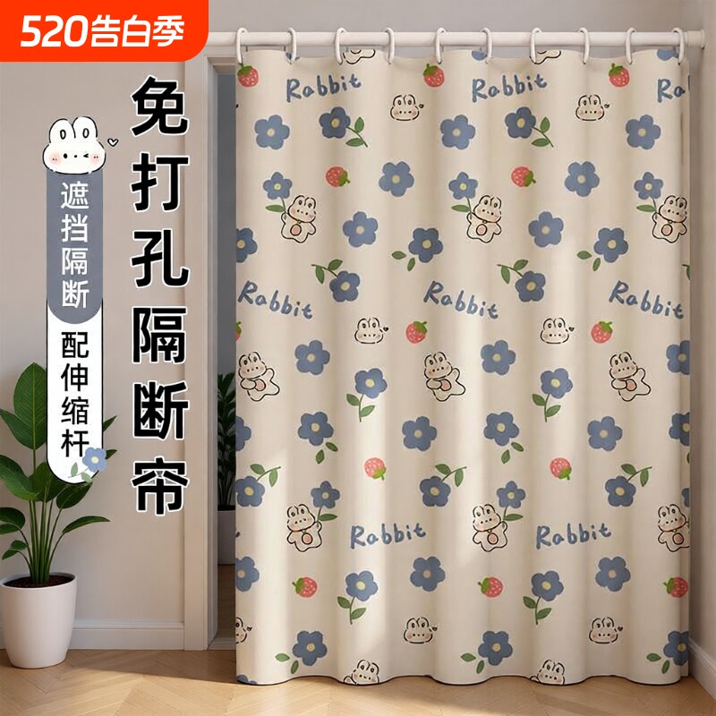 2025窗帘免打孔门帘隔断帘可伸缩杆一整套遮光布帘简易防水隐私