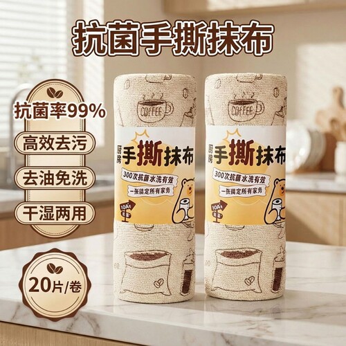 手撕周抛抹布厨房专用10A抗菌撕撕乐加厚毛巾非一次性洗碗刷锅布