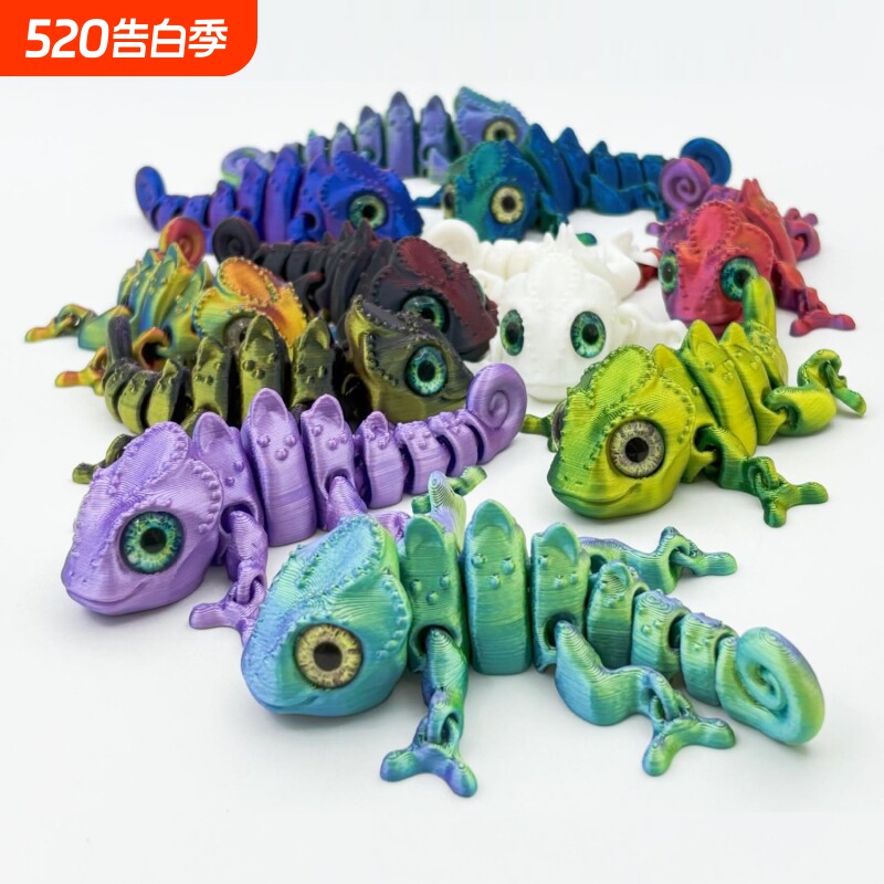 3D打印幼儿宠物关节可动爆款仿真变色龙模型摆件生日礼物玩具夜光