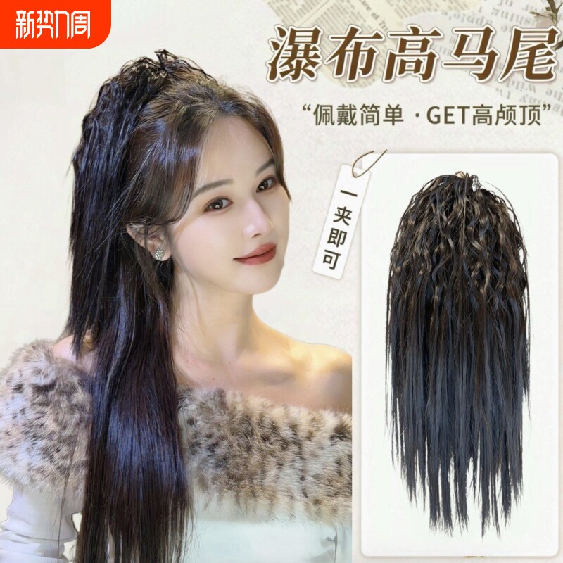 显脸小】假发马尾女轻盈柔顺拉美卷半扎喷泉马尾高颅顶增发量辫子