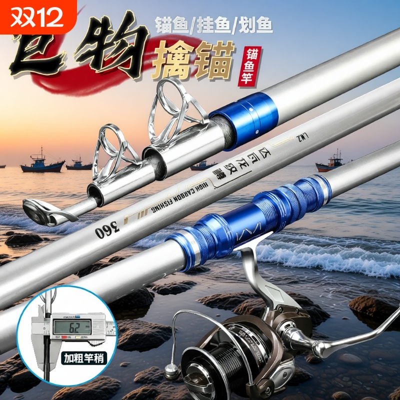 超轻超硬锚鱼竿专业锚竿全套渔轮