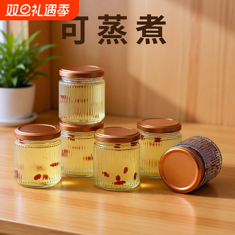 燕窝分装瓶可蒸煮耐高温玻璃空瓶燕窝杯可炖煮花胶瓶子密封罐厨房