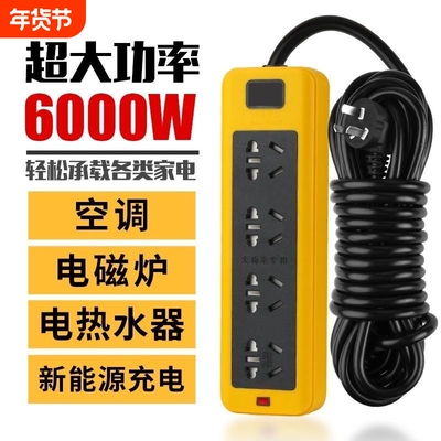 柏霖豪家用户外大功率插排