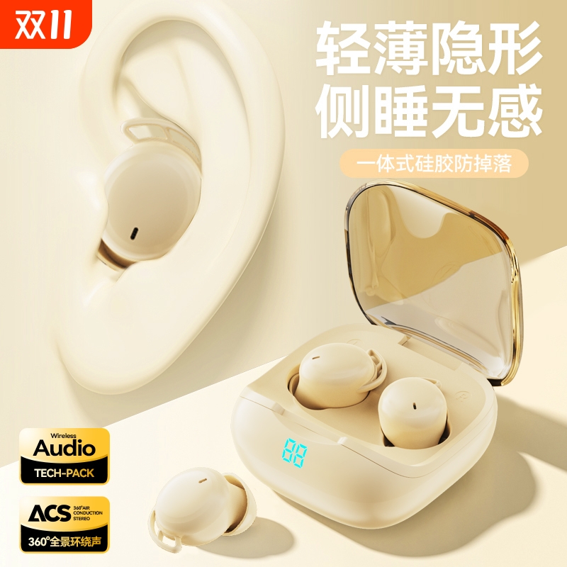 睡眠蓝牙耳机隐形小型上班专用2025新款无线入耳式超级隔音降噪女