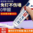 免钉胶强力胶墙面免打孔瓷砖贴墙专用挂钩镜子置物架金属强力胶水卫生间踢脚线浴室防水厨房粘接