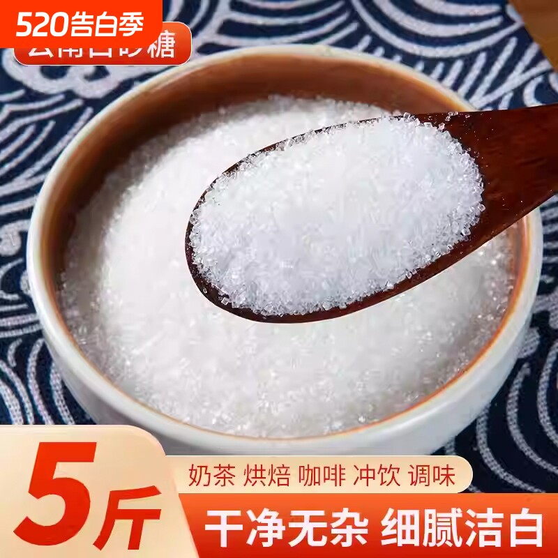 云南特产甘蔗白砂糖螺旋盖设计细砂糖无添加散装罐装棉花糖烘焙
