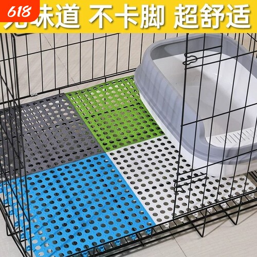 宠物笼脚垫不卡脚可拼接可裁剪
