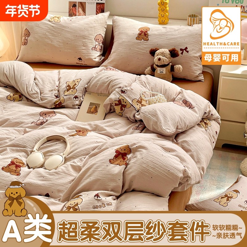 2026新款母婴级双层纱被套单件150×200×230被罩A类儿