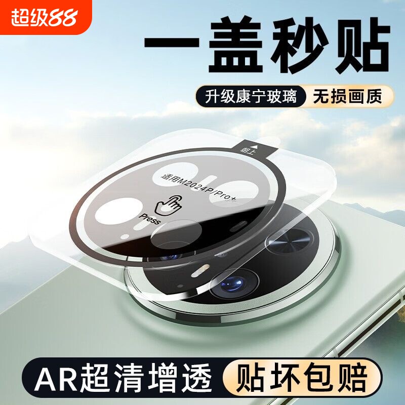 适用华为mate70镜头膜mate60Pro钢化膜mt60+后摄像头玻璃膜mate70RS非凡大师手机贴膜后置高清一体全包保护膜