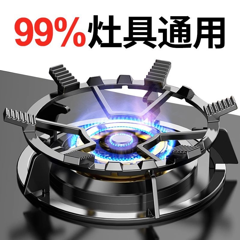 燃气灶防滑支架通用煤气灶台炉灶托架家用适用华帝方太老板锅架