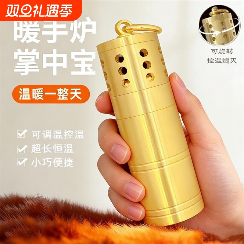 黄铜怀炉暖手炉黄铜散热式便携取暖器随时控温恒温调温手宝暖