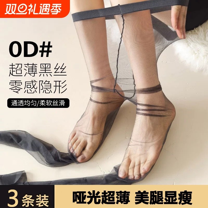 高透一线裆黑色丝袜女春夏季超薄款隐形防勾丝性感光腿神器连裤袜