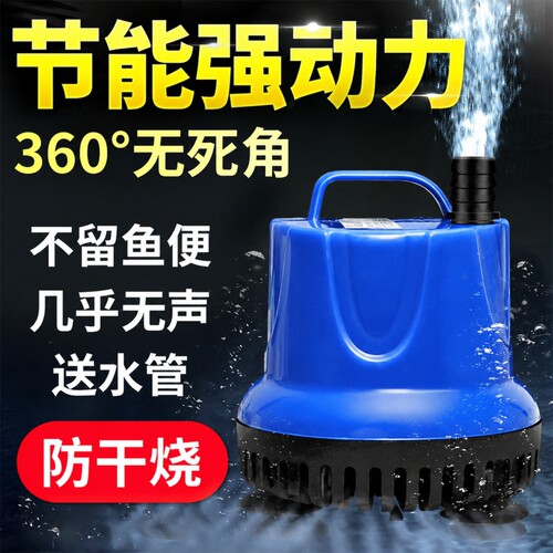 鱼缸过滤循环水泵静音潜水泵小型底吸鱼池粪家用换水过滤器抽水泵