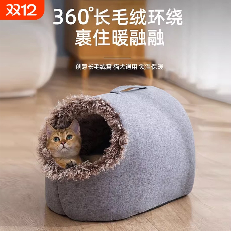 冬季保暖长毛绒手提猫窝