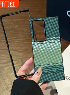 适用于荣耀Magic V3手机壳VS2商务碳纤维手感VS3折叠式Magic Vs小众V保护套magicV2典藏版凯夫拉纹时尚创意