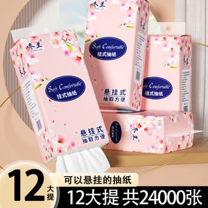 悬挂式一分钱抢抽纸巾家用实惠装面巾纸卫生纸擦手纸餐巾纸厕所纸