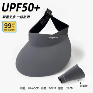 2025新款 防紫外线空顶遮阳帽大帽檐太阳帽子夏 无痕一体防晒帽女款