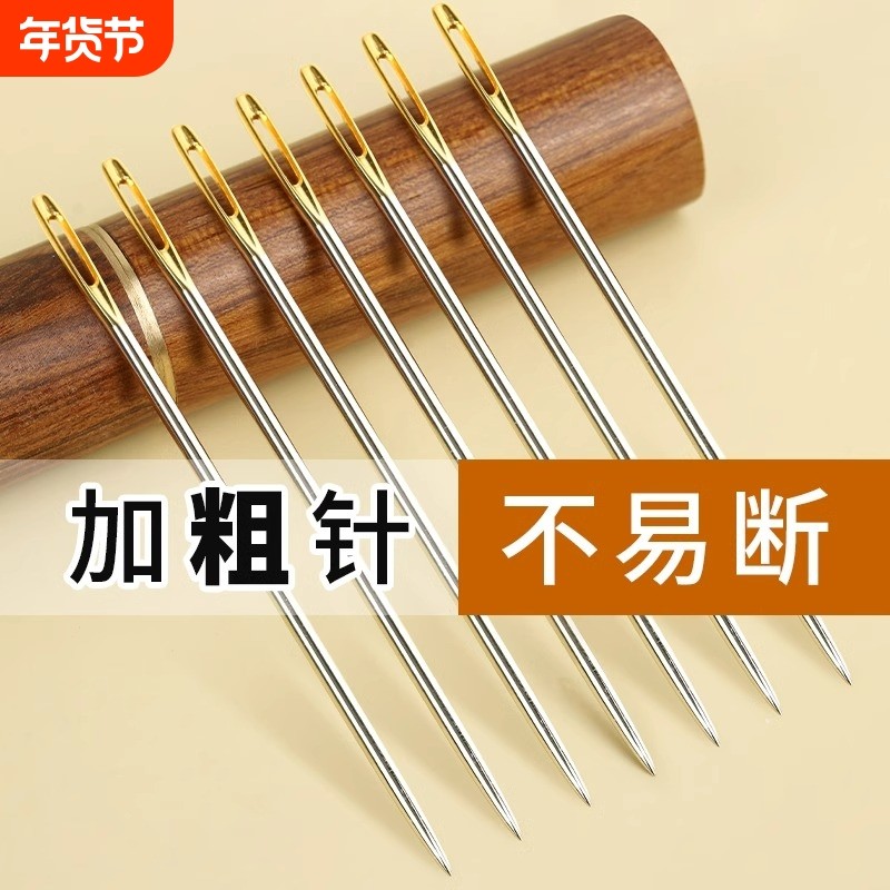 大眼手缝针缝衣针家用手工针绣花针粗针缝被子专用针线穿线针超硬,居家布艺,针,淘宝优惠券,粉丝福利购,淘宝优惠卷