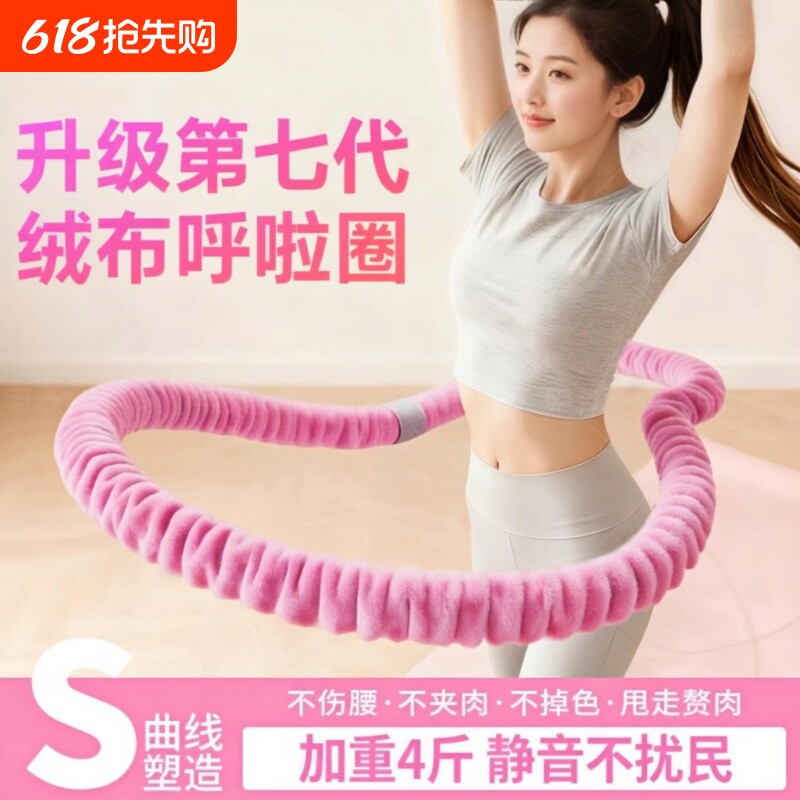 软体呼啦圈女瘦肚子收腹加重减肥不伤腰减肥专用燃脂神器2025新款