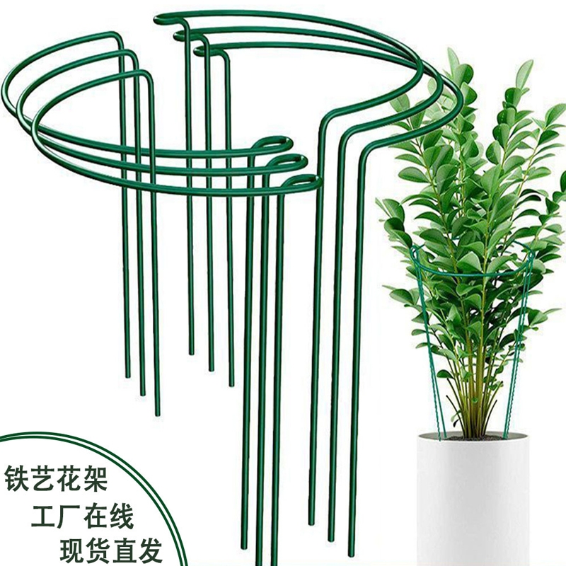 花撑支架阳台花架防倒支撑固定半圆支撑杆爬藤植物花盆园艺铁艺