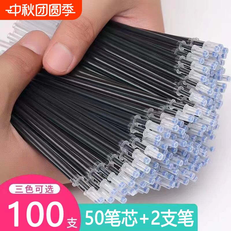 100支笔芯中性笔0.5黑色中性笔芯子弹头速干水笔芯圆珠笔非按压笔红色红笔芯替换替芯水笔心批发非按动式图片